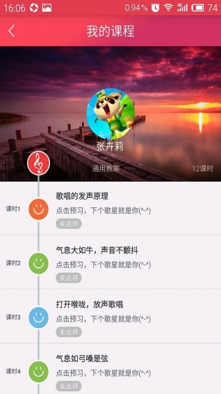 音悦之路