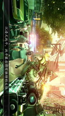 光荣使命3