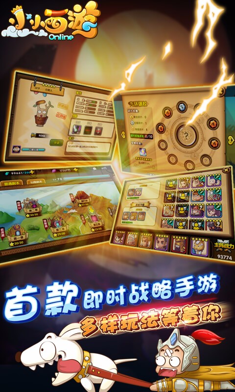 小小西游OL百度版 1.3.1.9 安卓版