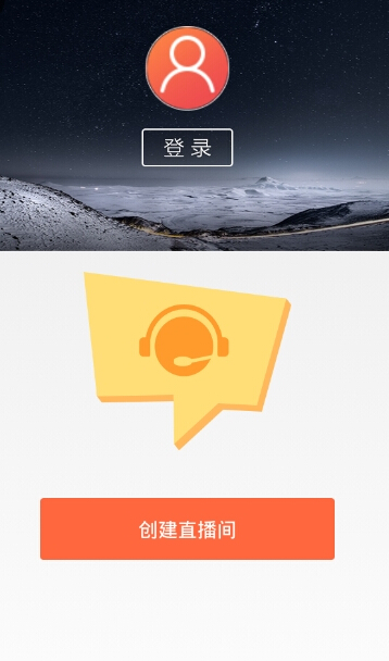 主播助手App