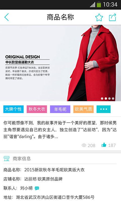 爱乐逛 4.2.1 安卓版