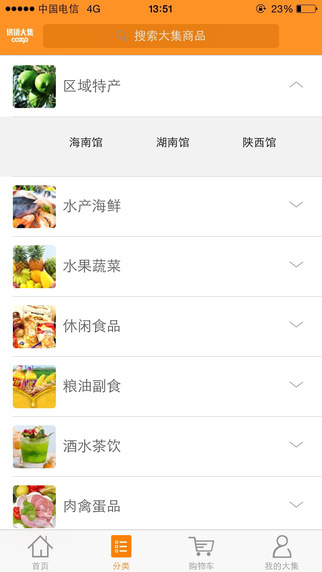 供销大集 1.0.1 安卓版