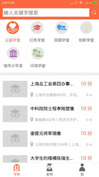 普陀大学堂学生版 1.4 安卓版