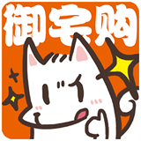 御宅购 3.1.1 安卓版
