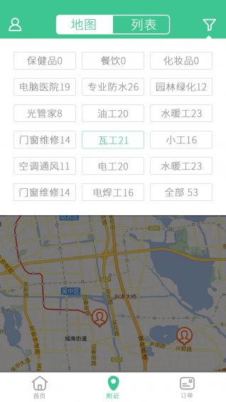 全家服 1.4.0 安卓版