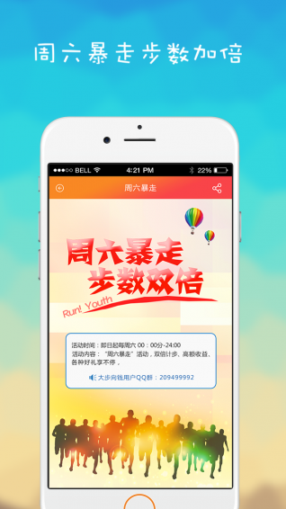 大步向钱 3.4 安卓版