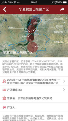 酒庄惠 1.1 安卓版