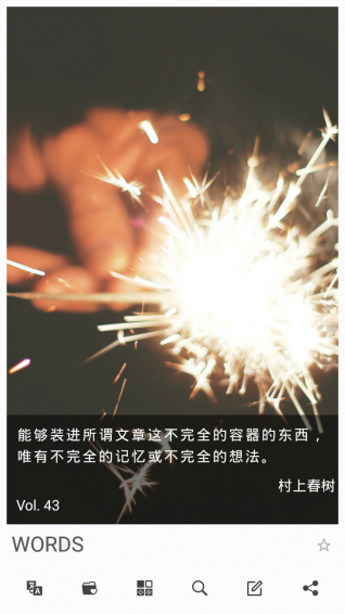 文句