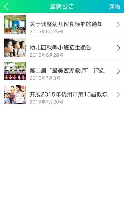 吾儿云