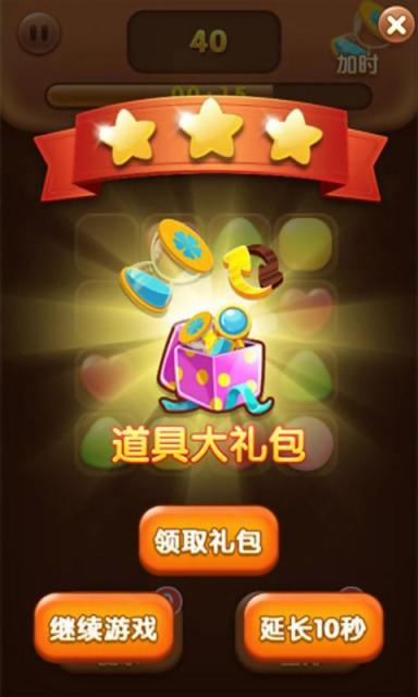 糖果连连乐