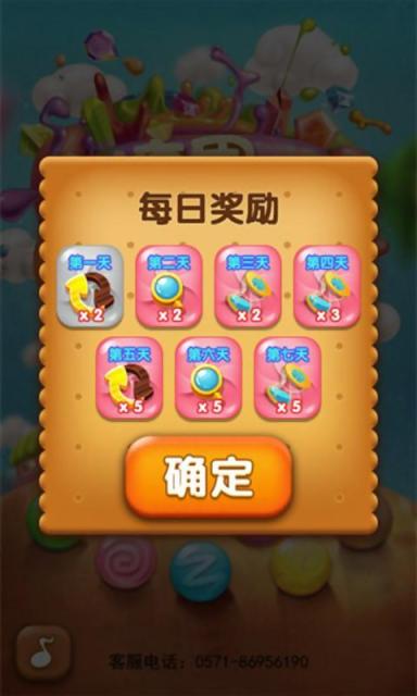 糖果连连乐