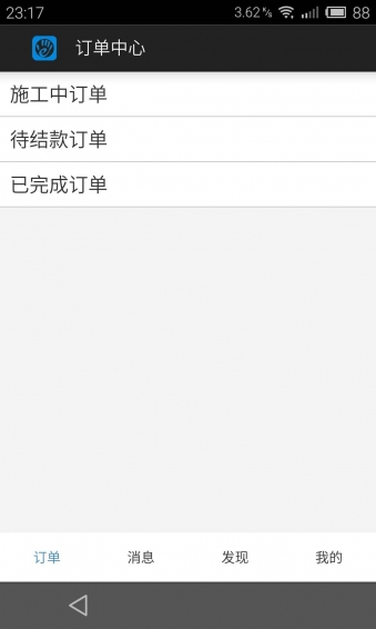 e帮手 2.1.5 安卓版