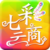 七彩云商 1.0 安卓版