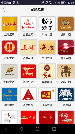 七彩云商 1.0 安卓版