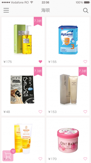 海呗 1.0.2 安卓版