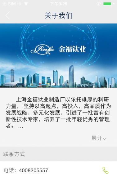 金福钛业