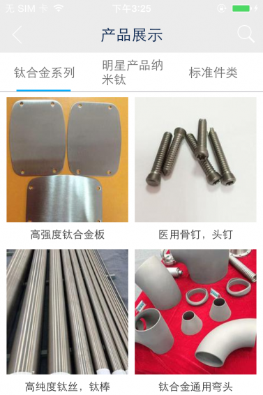 金福钛业