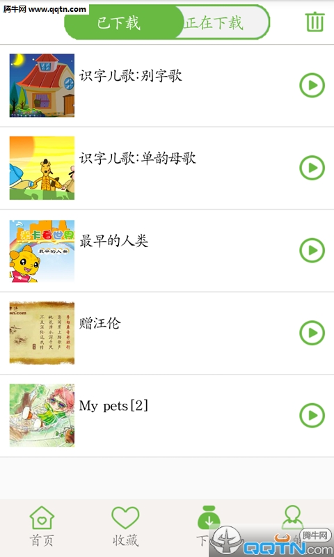 宝宝学知识app