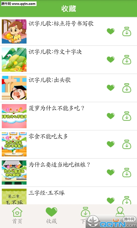 宝宝学知识app 1.0 安卓免费版