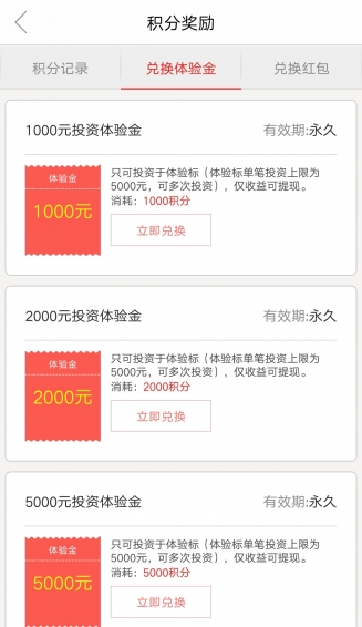 涨呗