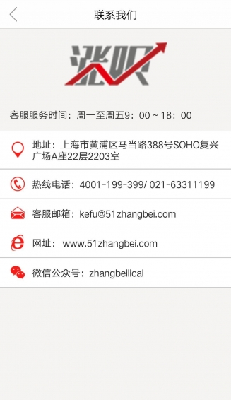 涨呗