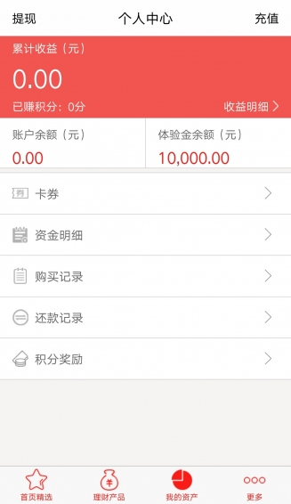 涨呗 1.0.2 安卓免费版