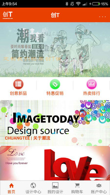 创T 1.2.1 安卓版