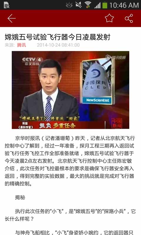 国搜新闻