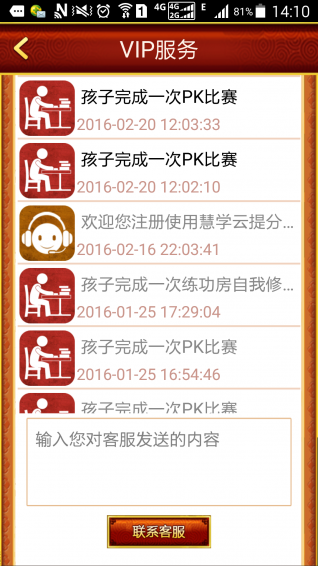 提分王 2.0.8 安卓版