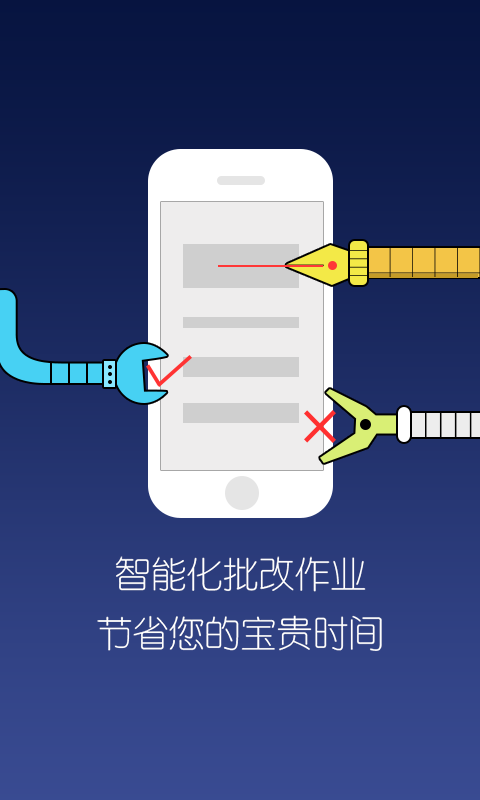 魔咖部落老师端 01.40.005 安卓版