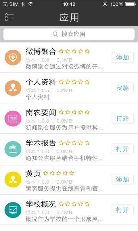 爱南农 4.6.5 安卓版