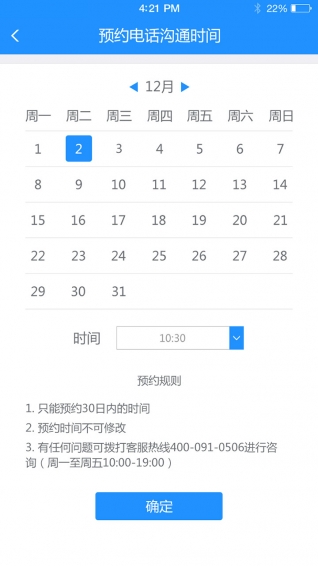 晨星成长计划 1.0 安卓版