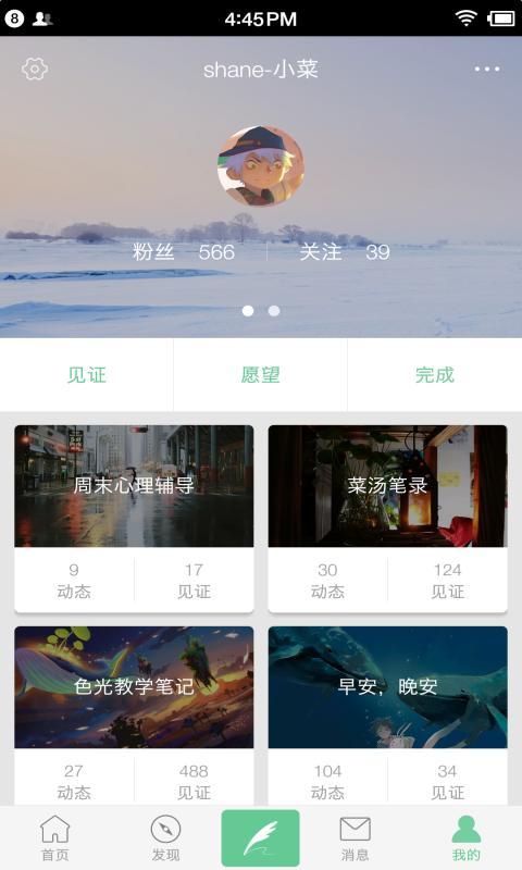 轻想连载