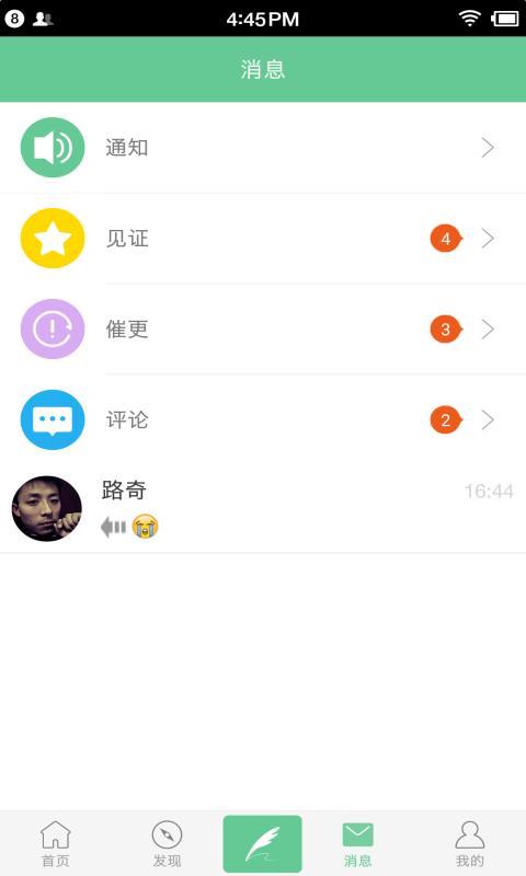 轻想连载