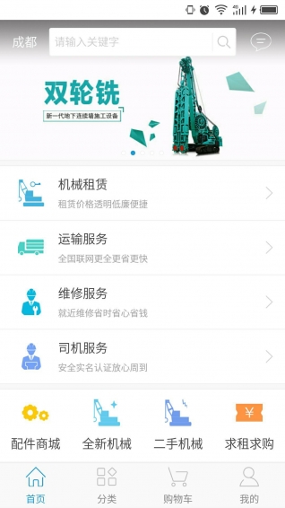 机惠网 1.2.0 安卓版