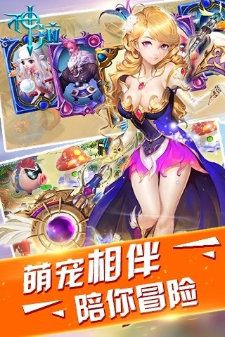 神泣手游