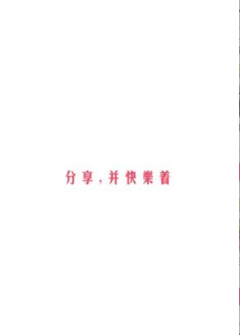 趣分享App手机版 1.0 安卓版