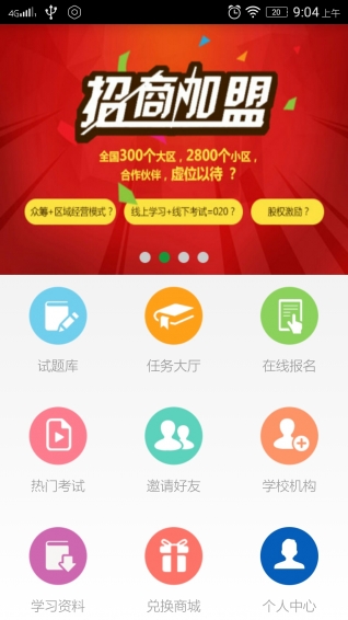 好好混吧 00.00.0003 安卓版