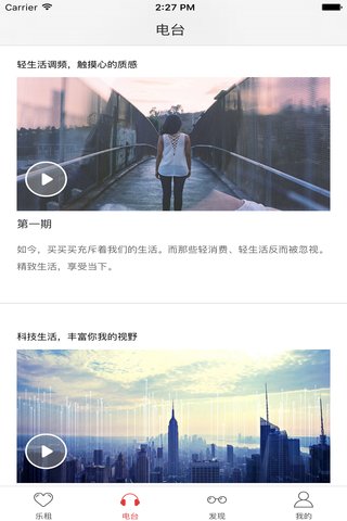 乐租手机 1.0 安卓版