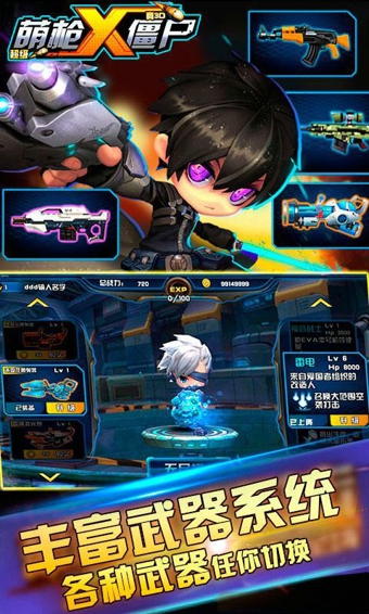 萌枪X僵尸破解版 1.1 安卓版