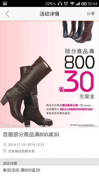 万隆广场 1.0.14 安卓版