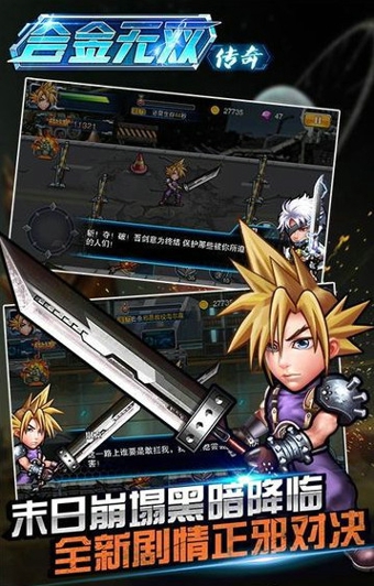 合金无双 1.0 安卓版