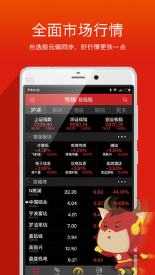 金罗盘app