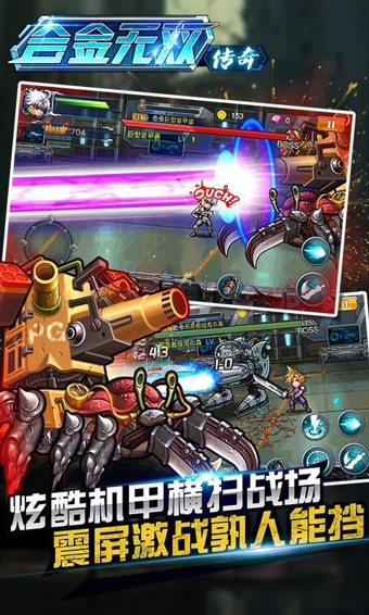 合金无双内购破解版