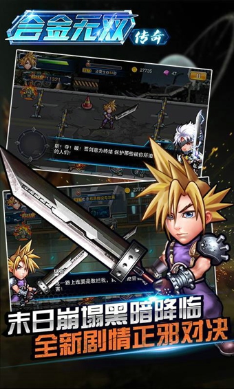 合金无双内购破解版