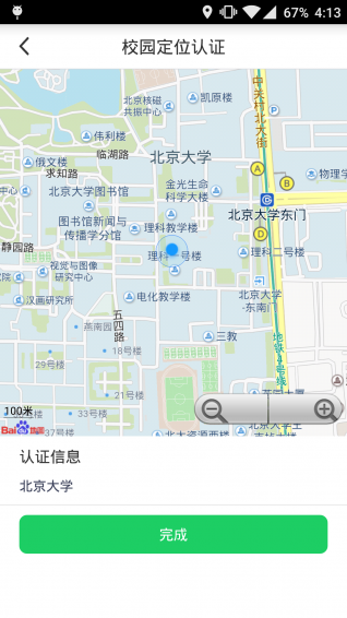 玩嗨