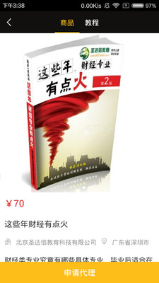 大加快销