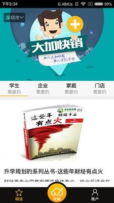 大加快销