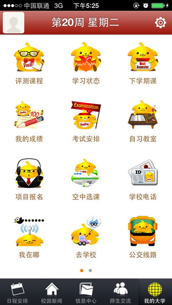 m南医大 1.04 安卓版