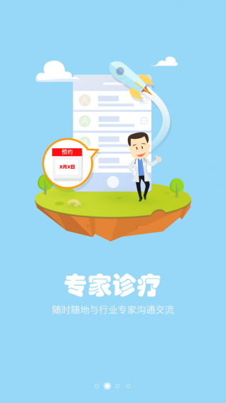 养殖宝 1.0.3 安卓版